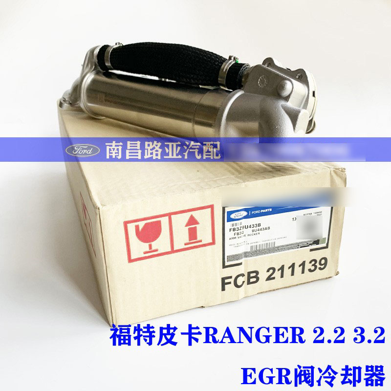福特皮卡配件冷却器散却器