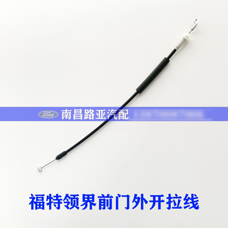 江铃车门外开拉线外把手开门线