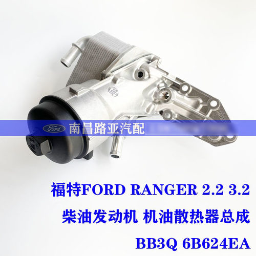 福特FORD发动机散热器总成