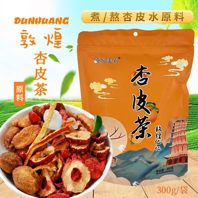 敦煌特产杏皮茶原料包