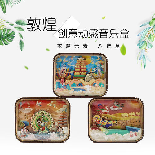 敦煌元素木质文创发条音乐盒礼品