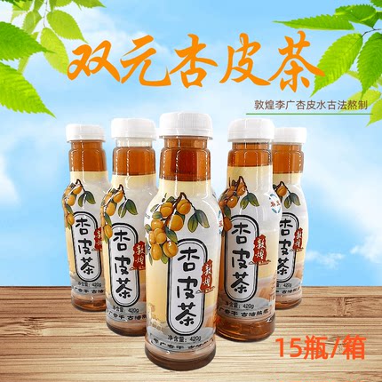 新品敦煌特产双李广杏皮水风味茶瓶装420g果汁古法熬制旅游伴手礼