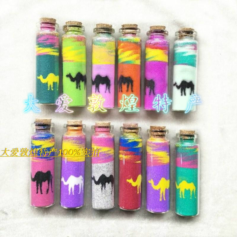 敦煌沙瓶画手工创意diy紫色沙画瓶漂流瓶旅游纪念品礼品5个包邮