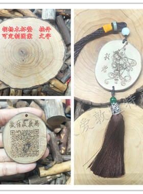 个性定制胡杨木挂件杯垫