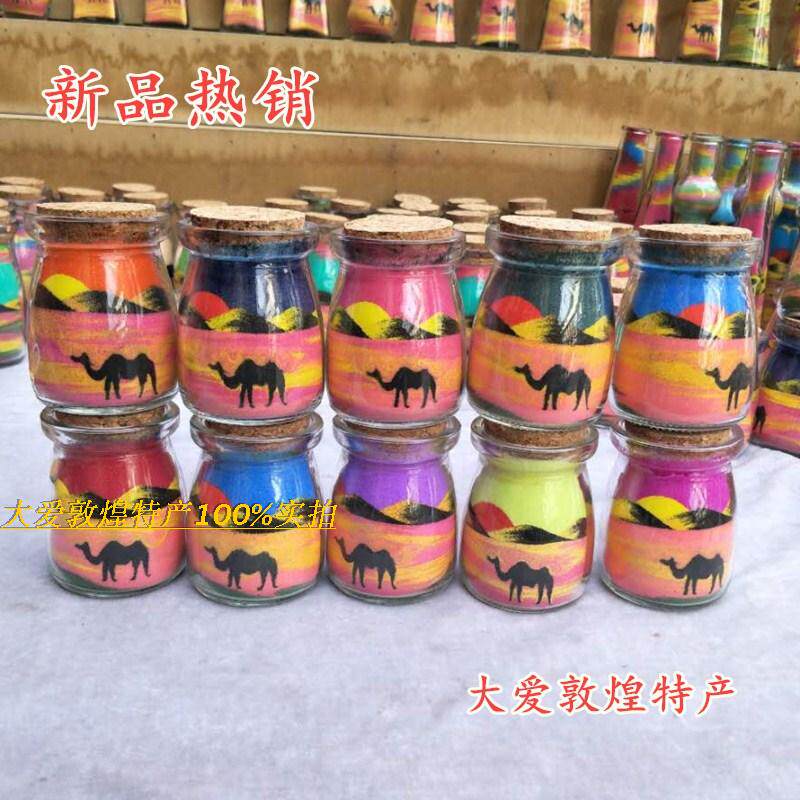 敦煌沙瓶画特色手工艺旅游纪念品鸣沙山布丁红色许愿瓶diy沙包邮