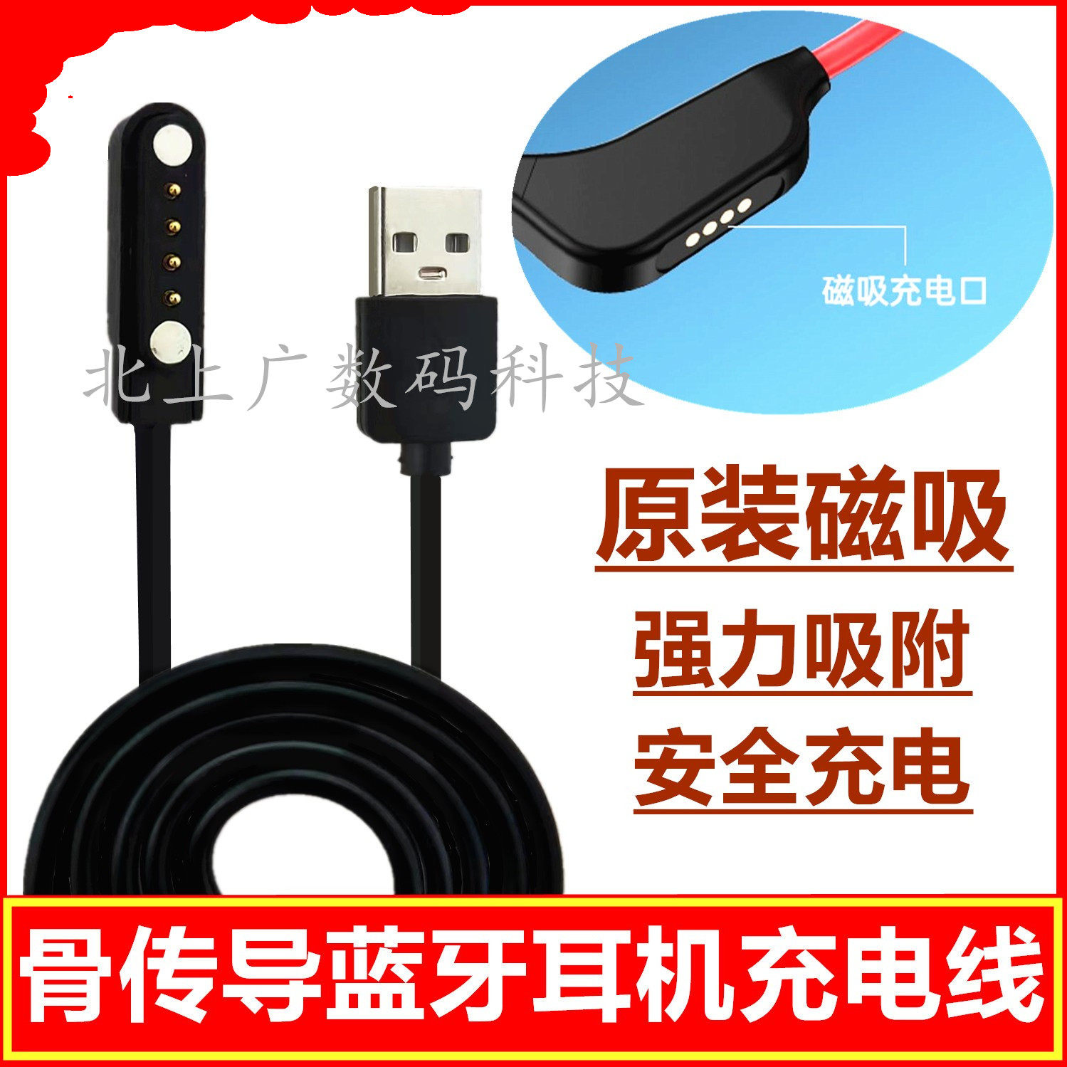 yuansea园世X15骨传导游泳蓝牙耳机充电器磁吸充电线数据线配件使用感如何?