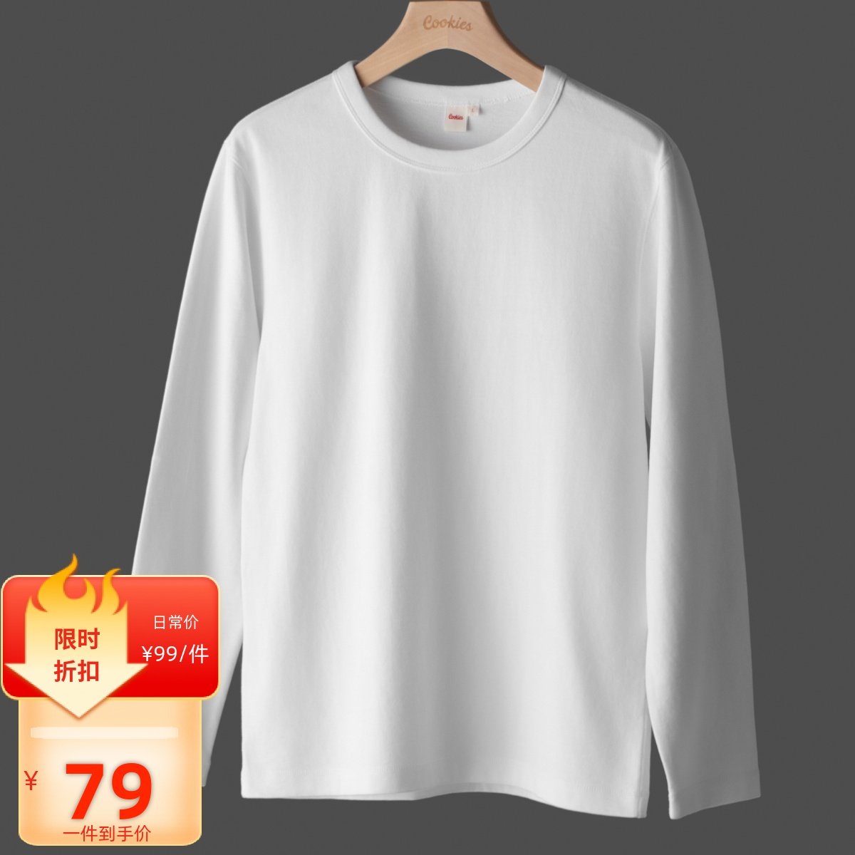 Cookies 320g重磅纯棉碳素磨毛白色圆领T恤男女长袖休闲保暖打底