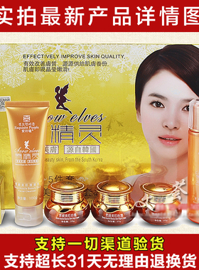 原装正品紫玲珑雪精灵雪颜美肌套装提亮肤色保湿补水护肤品