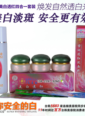 原装正品正绿盖依祈祁四件套装提亮肤色保湿补水护肤品