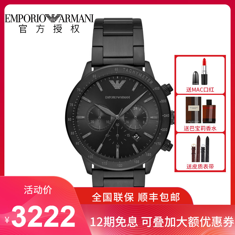 Emporio Armani阿玛尼手表男 时尚运动酷黑钢带石英男表AR11242