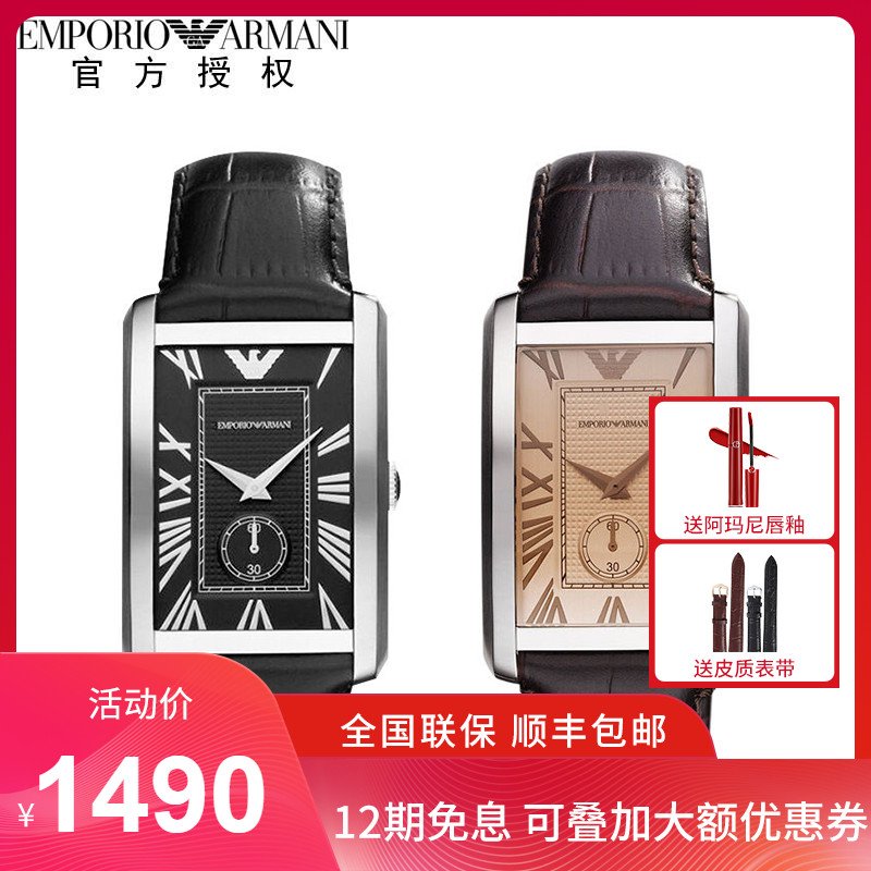 Armani 阿玛尼方盘男表复古简约手表潮流时尚休闲皮带男士AR1605