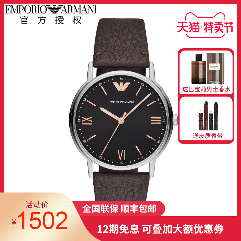 Emporio Armani阿玛尼手表男时尚商务休闲皮带石英男表AR11153