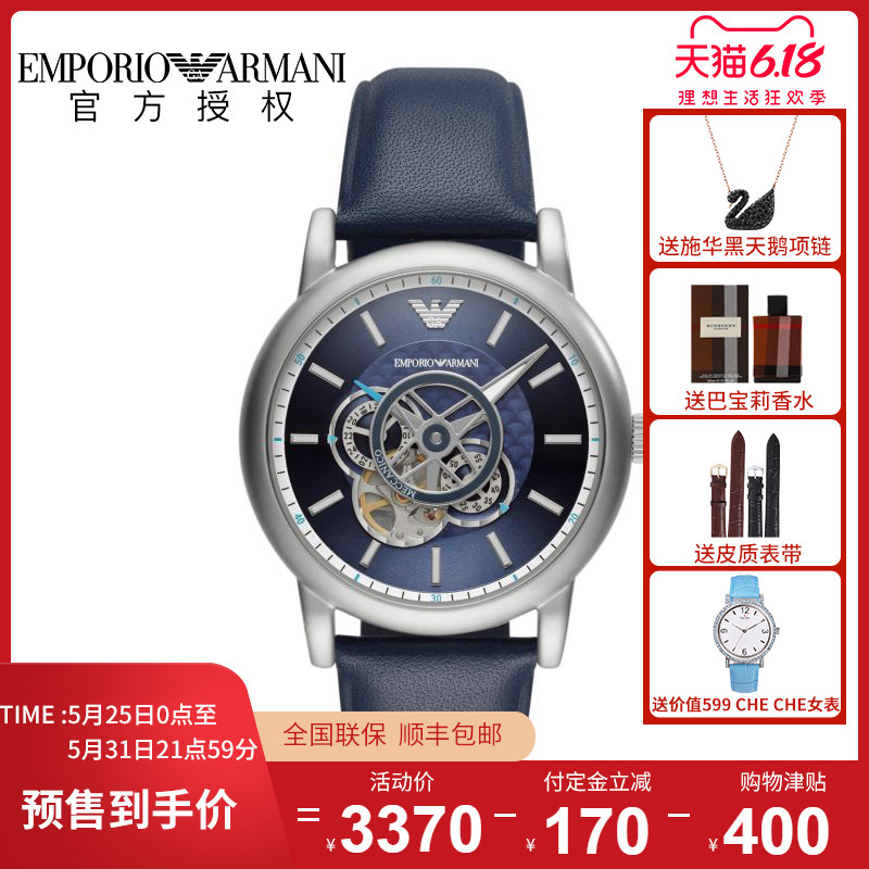 【618预售】阿玛尼手表经典镂空机械男士表商务简约手表男AR60011