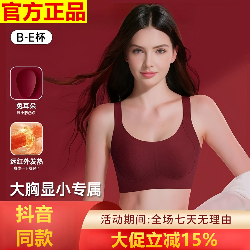 JKbra官方旗舰店OEING粉底液内衣10A大胸显小提拉防垂文胸纸片人图片