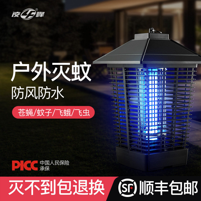 凌峰灭蚊灯户外防水庭院花园养殖场室外灭虫器杀虫灯驱蚊器诱灭器在类目 居家日用, 驱虫用品, 灭蚊灯/吸蚊机/灭蝇灯中 - 来自Buy2taobao.com提供专业的淘宝代购服务