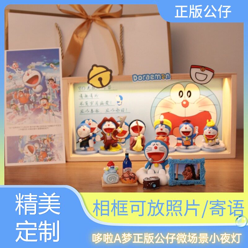 创意手办叮当猫生日礼物小夜灯