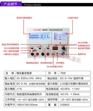 手机维修直流稳压电源15表T数显/指针DV5可调电压电流马53AA园150