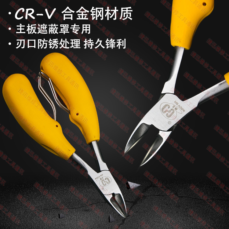 马园MY-168高精密剪钳子双弹簧维修屏蔽罩手持式 电阻丝剪钳