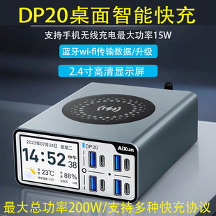 艾讯DP20智能快充USB多口无线充电手机笔记本pd3.0协议QC4.0充电器