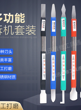 CPU返修分离分层除胶翘刀 手机维修拆机开壳铲电池刮锡多功能撬刀