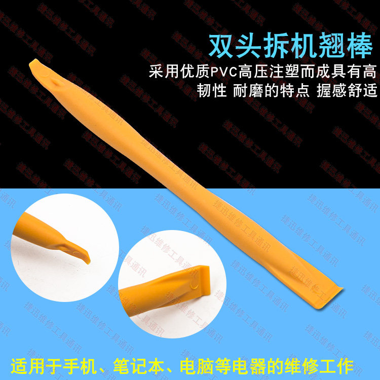 手机iPad维修工具 塑胶撬棍 双头拆机棒 拆外壳工具 撬壳器 翘棒