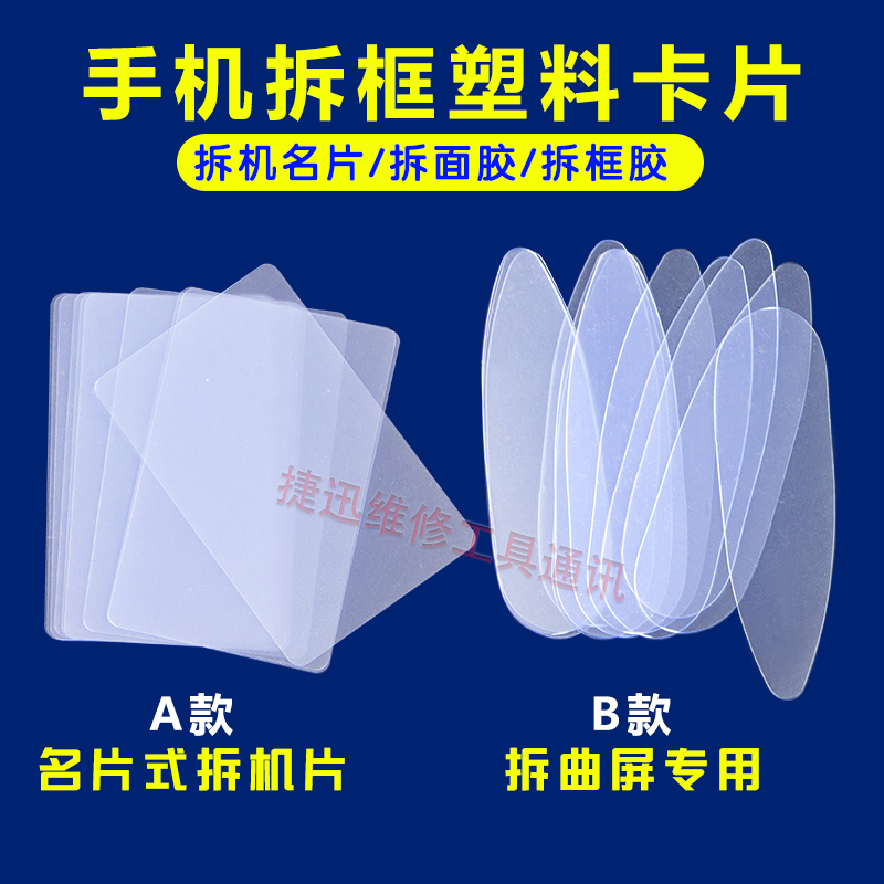 曲屏卡片边框手机壳