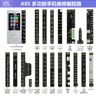 i2C A8S支持7-15PM原彩/面容/电池/听筒/后相机/前置多功能编辑器