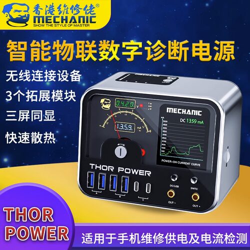 维修佬智能数字诊断电源35V5A