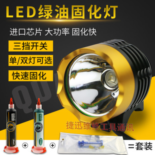 大功率10w手机维修UV胶固化灯 无影胶Led紫外线绿油固化灯USB供电