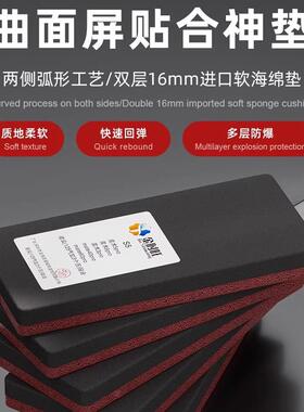 曲面屏通用贴合神垫 液晶屏幕压屏垫适用mt60pro 荣100pro p60pro