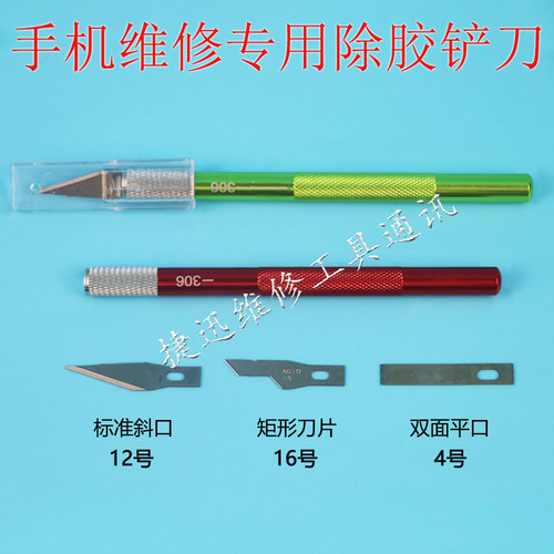 铲胶刮胶刀片平口斜口雕刻刀片