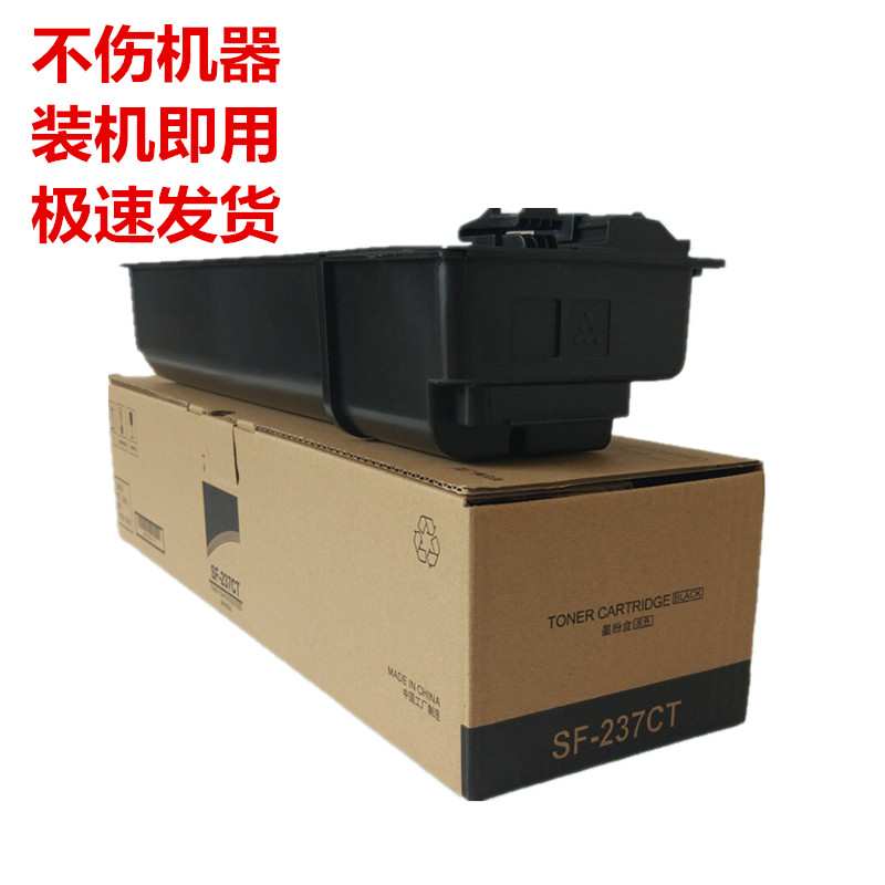 适用夏普SF237CT粉盒S233 S303 SF238CT SF-S201N S261N碳粉 墨粉