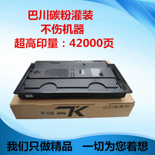 粉盒 墨粉 适用于京瓷TK 4012i 3212i 碳粉 7128粉盒 7228粉盒