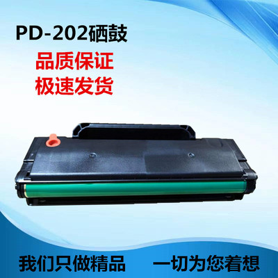 适用于奔图PD-202硒鼓 S2000 MS6000 MS6550 MS6600 PD202墨盒