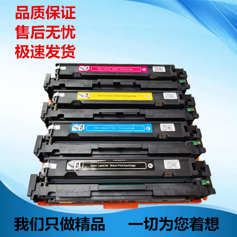 适用于佳能CRG-046硒鼓 MF735Cx 732Cdw LBP653C 654Cx 046墨盒