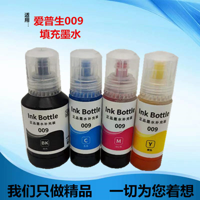 适用爱普生009墨水 L15158 L15168 L6558 6578 M15146 15147 墨水
