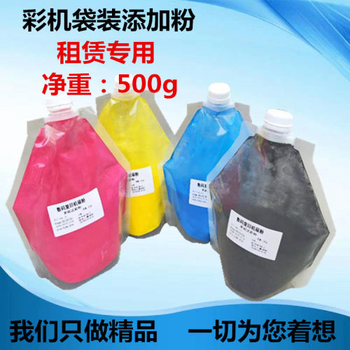 适用震旦ADC225袋粉 ADC265 ADC455 ADC555 ADC223 283袋装添加粉