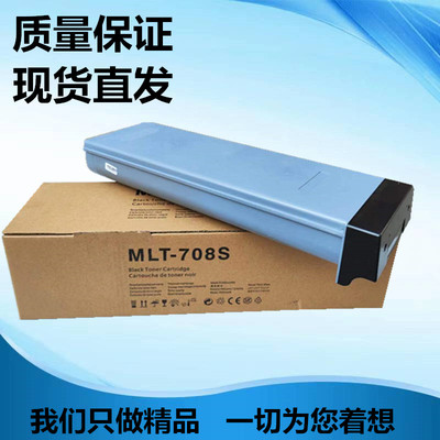 适用于三星MLT-D708粉盒 K4250RX K4300LX K4350LX墨盒 碳粉 墨粉