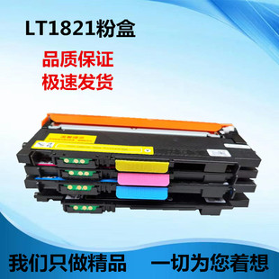 CM7120w CS1821w 适用联想LT1821粉盒 7110w 1821粉盒 1831 1811