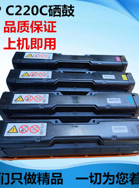 适用理光SP C220C硒鼓 SPC220s C220n C221fs C222dn C240dn硒鼓