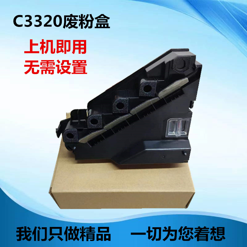 适用富士施乐C3320废粉盒 CM405df CM415AP C400 C405废粉回收盒