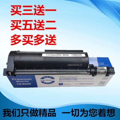 适用兄弟TNB020粉盒 B7530 7500D 2050DN 2000D 7720D 7700D碳粉