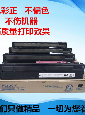 适用于东芝T-FC50C粉盒 2555C 3055C 3555C 4555C 5055C墨粉 碳粉