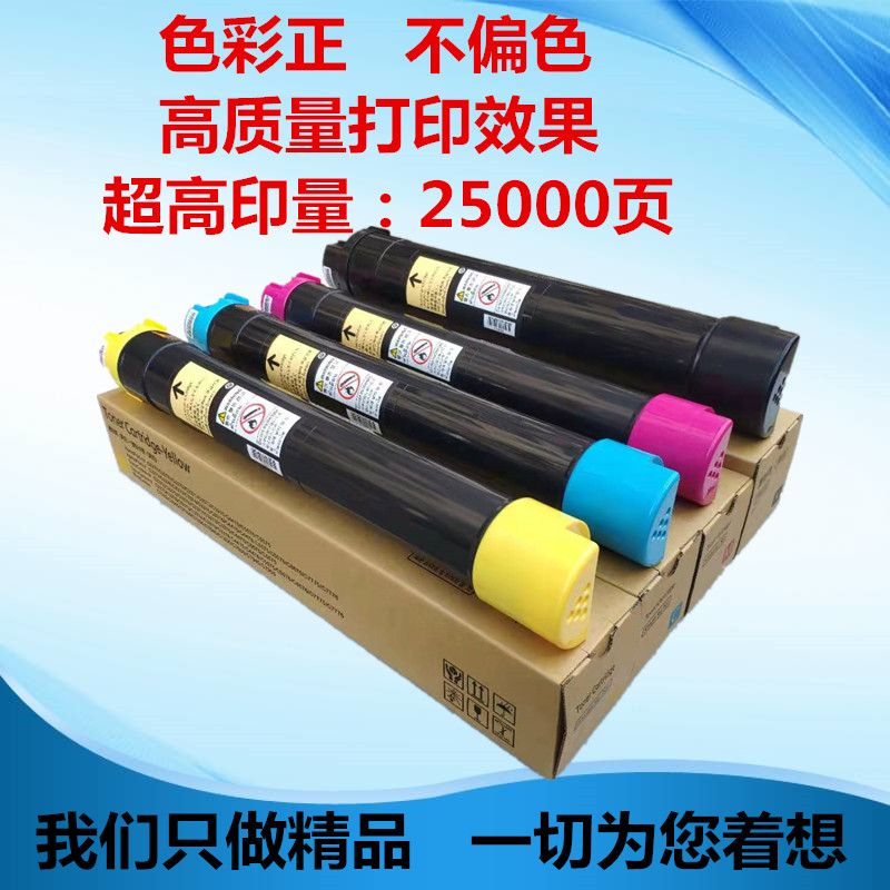 适用富士施乐C2270粉盒 3370 3375 3373 4470 4475 5570墨粉 碳粉