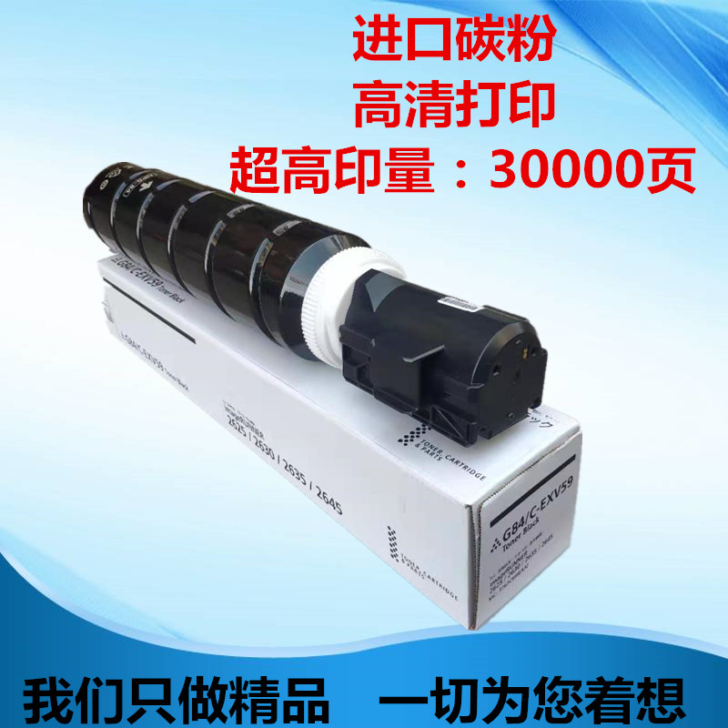 适用佳能NPG-84粉盒iR2635 iR2625 iR2630 iR2645碳粉 G84L粉桶