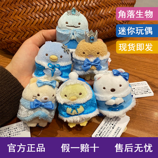 日本正版三丽鸥角落生物冬日特别版猫咪白熊企鹅迷你毛绒公仔玩偶
