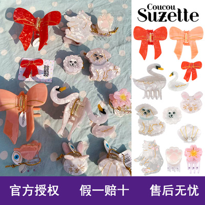 coucou suzette法式可爱蝴蝶结天鹅兔子狗狗猫咪酒壶发夹抓夹