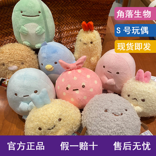 【现货】日本sanx三丽鸥角落生物正版炸虾炸鱼尾恐龙企鹅毛绒玩偶