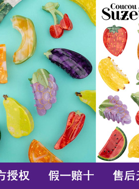 【水果系列】coucou suzette发夹水果草莓葡萄柠檬樱桃西瓜抓夹