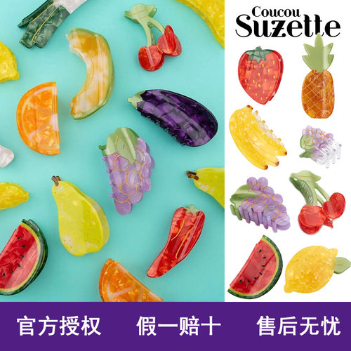 【水果系列】coucou suzette发夹水果草莓葡萄柠檬樱桃西瓜抓夹